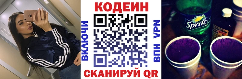 это телеграм  Жигулёвск  hydra ссылки  Кодеиновый сироп Lean Purple Drank  где можно купить  