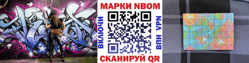 купить наркоту  Жигулёвск  Марки N-bome 1,5мг 